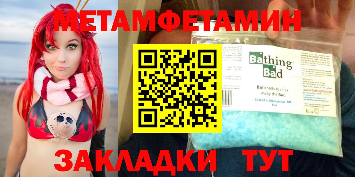 Амфетамин  Вход с VPN  Джанкой  Amphetamine Розовый 