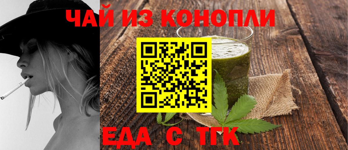 Печенье с ТГК марихуана  Вход с VPN  Джанкой 