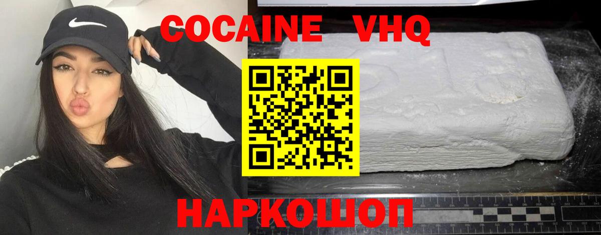 Кокаин 99%  COCAIN Колумбийский  Вход с VPN  Джанкой 