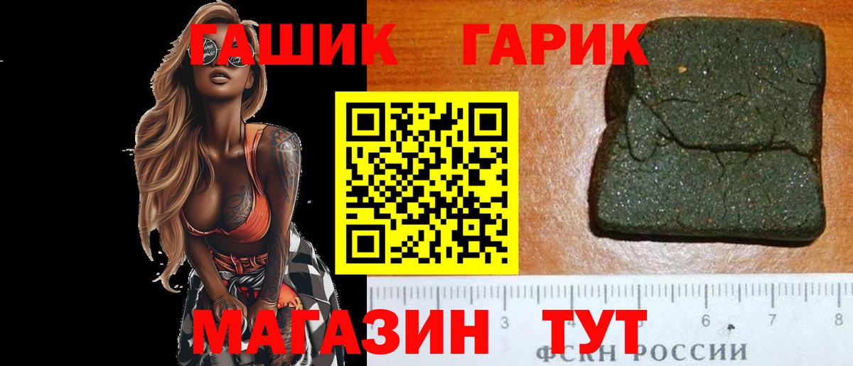 ГАШ гарик  ГАШИШ  Джанкой  Вход с VPN  ГАШ Ice-O-Lator 