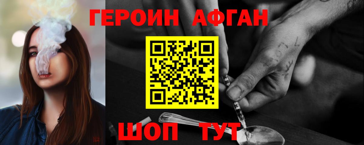 Героин хмурый Джанкой