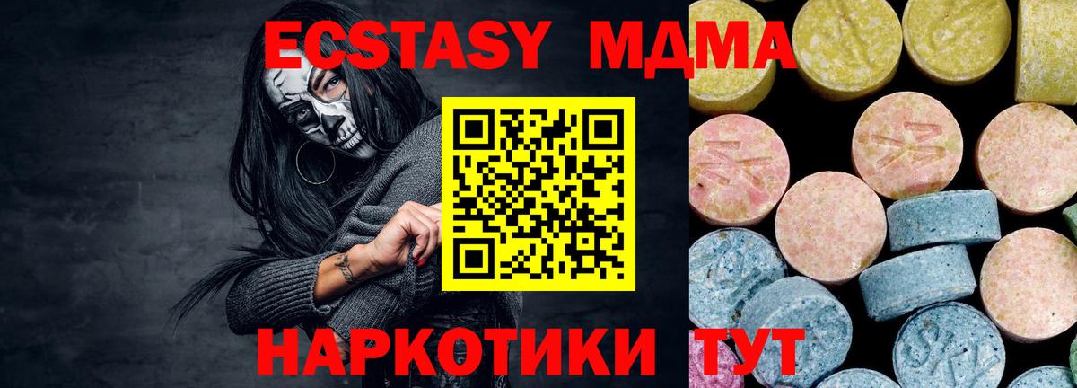 Джанкой  МДМА молли  MDMA Molly  Вход с VPN 