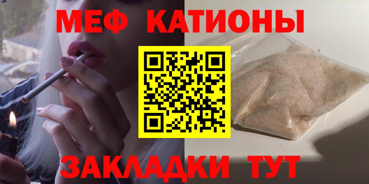 Меф  Джанкой