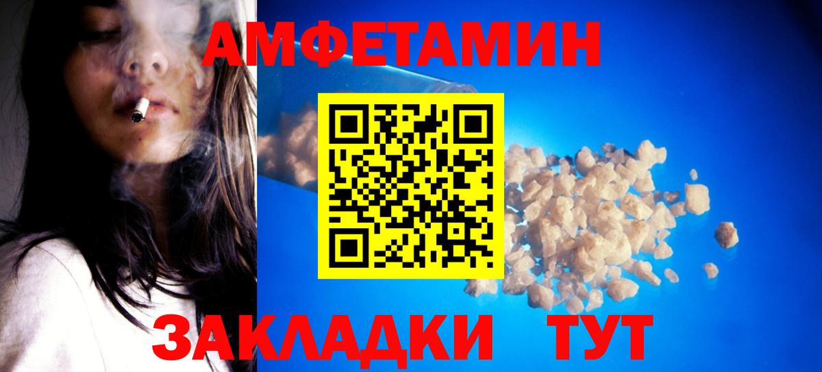 Метамфетамин пудра Джанкой