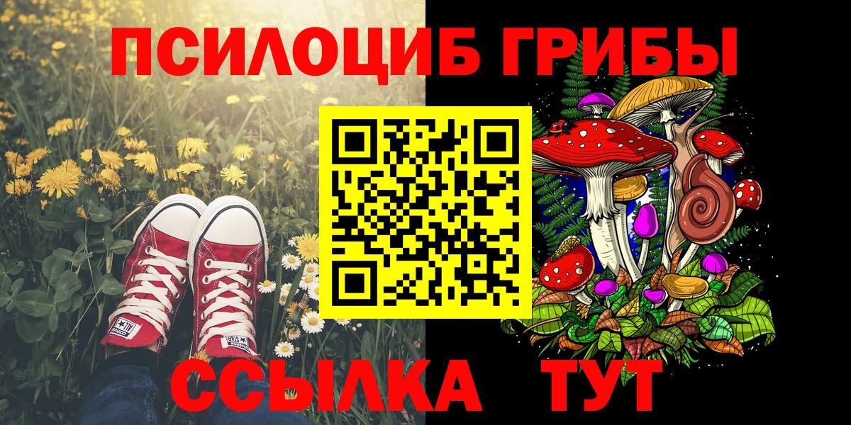 Джанкой  Галлюциногенные грибы ЛСД  Вход с VPN 